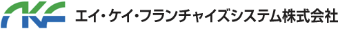 エイケイフランチャイズシステム